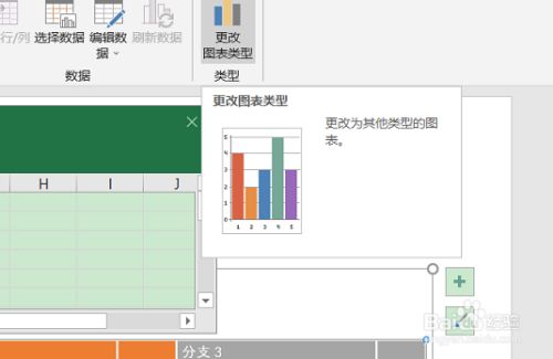powerpoint功能区,powerpoint界面 powerpoint(ppt)如何设置和调整树状图图表