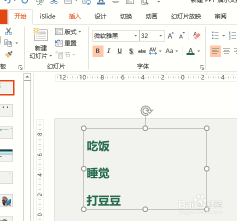 游戏/数码 电脑 > 台式机 2 选中文字(不是文本框),点击右键,弹出二级