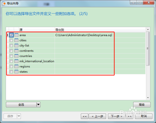 navicat 导出mysql数据库表到sql文件