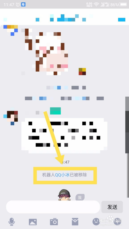 qq机器人怎么删除