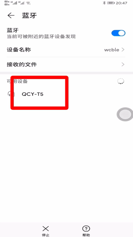 蓝牙耳机怎么配对