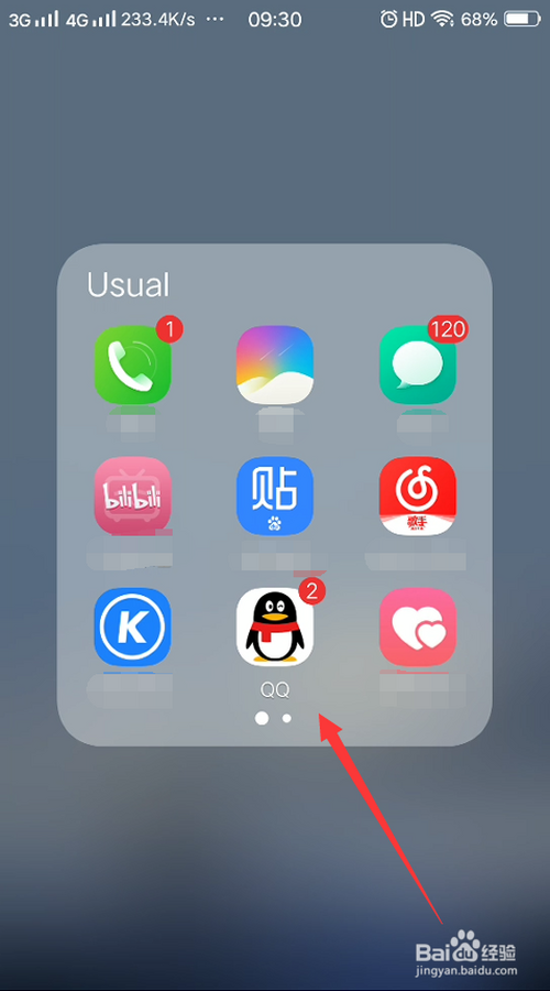 qq手机版怎么启用手机号码登录?