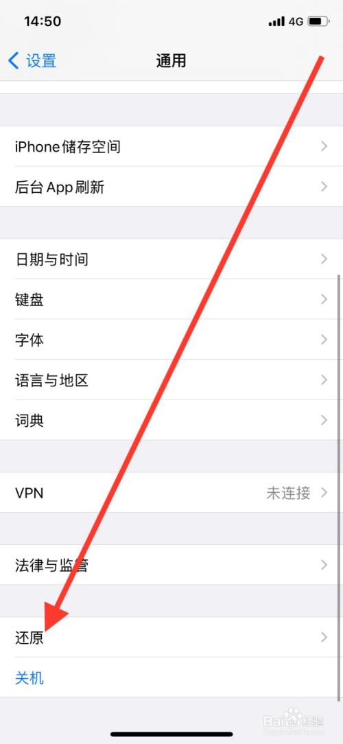 iphone如何恢复出厂设置