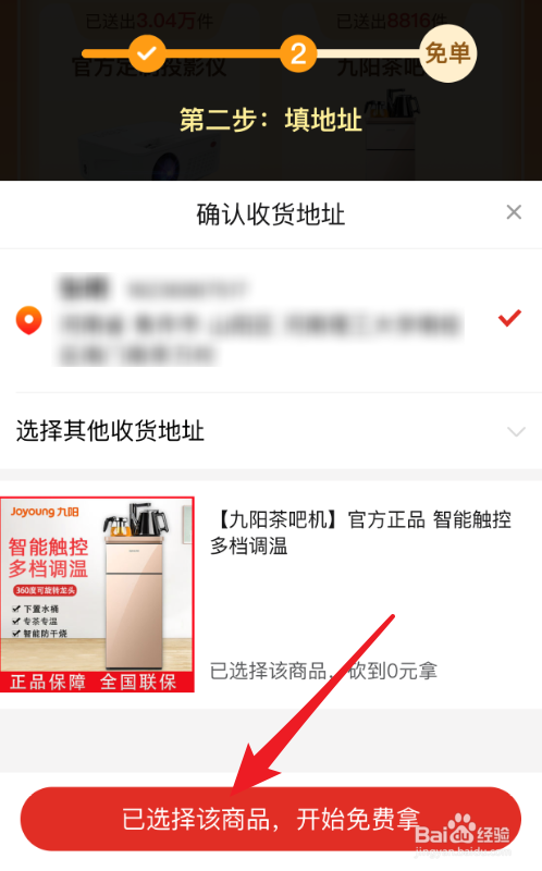 拼多多上的商品免费拿在哪里