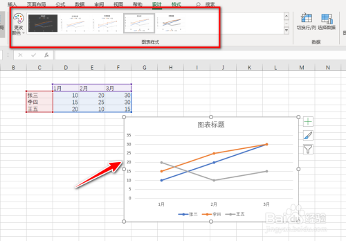 excel如何插入折线图