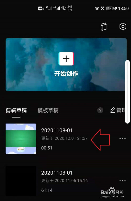 剪映怎样添加视频马赛克?