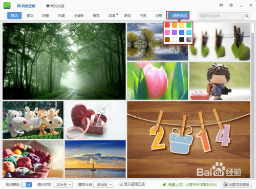 按颜色筛选壁纸:单击上方的"颜色筛选,然后选择颜色即可筛选出需要的