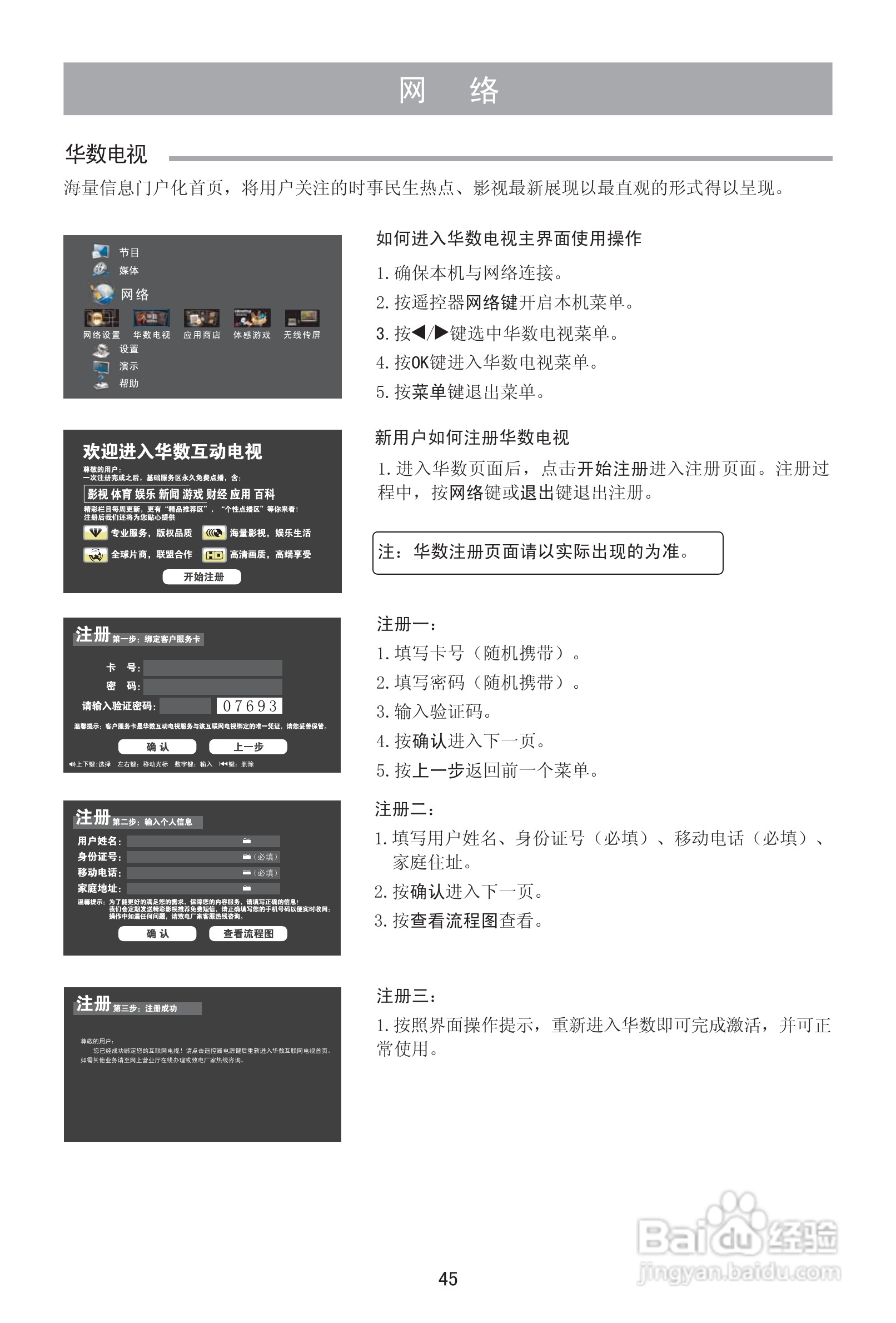海信led32k510j液晶彩电使用说明书:[5]