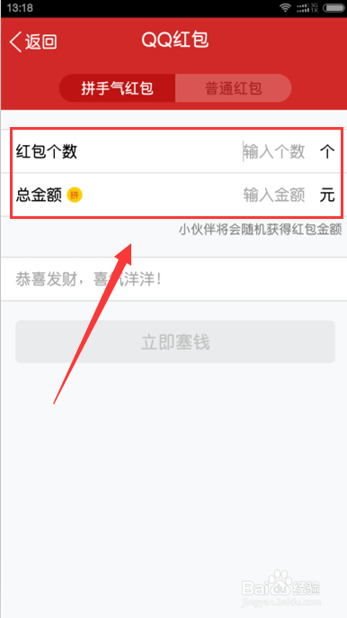 qq怎么发红包