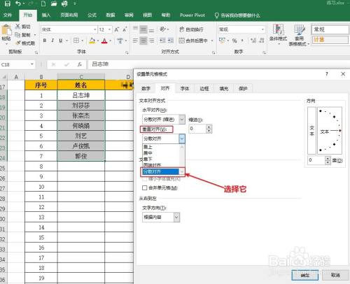 excel:如何将单元格值分散对齐?