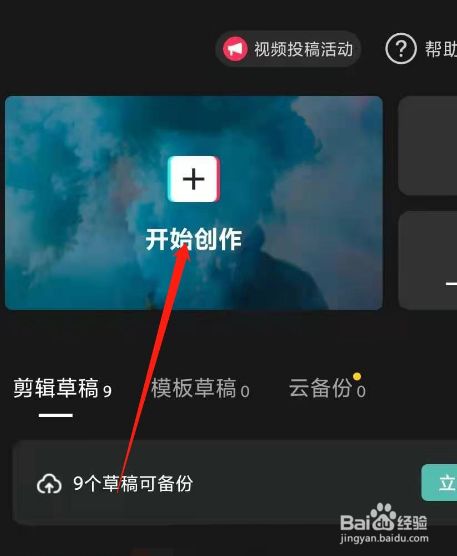 剪映如何给人脸设置马赛克