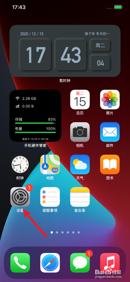 iphone12promax怎么在设置打开画中画功能