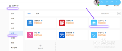用户说5月份下线 淘宝商家如何使用宝贝买家秀
