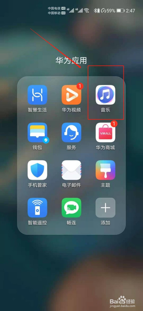 华为音乐如何修改在线音乐媒体的播放质量?
