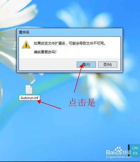 如何给电脑盘符和u盘加上漂亮的图标