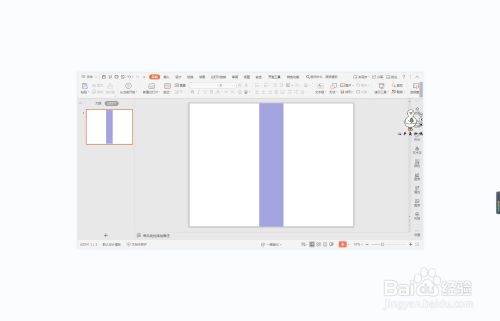 wps演示中如何制作统一战线型封面