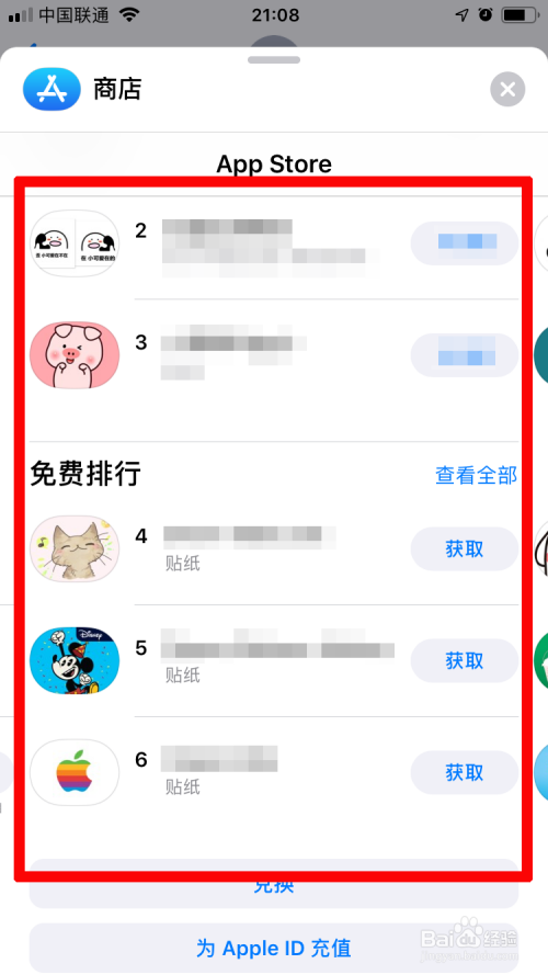 苹果imessage里的表情贴纸如何添加和删除?