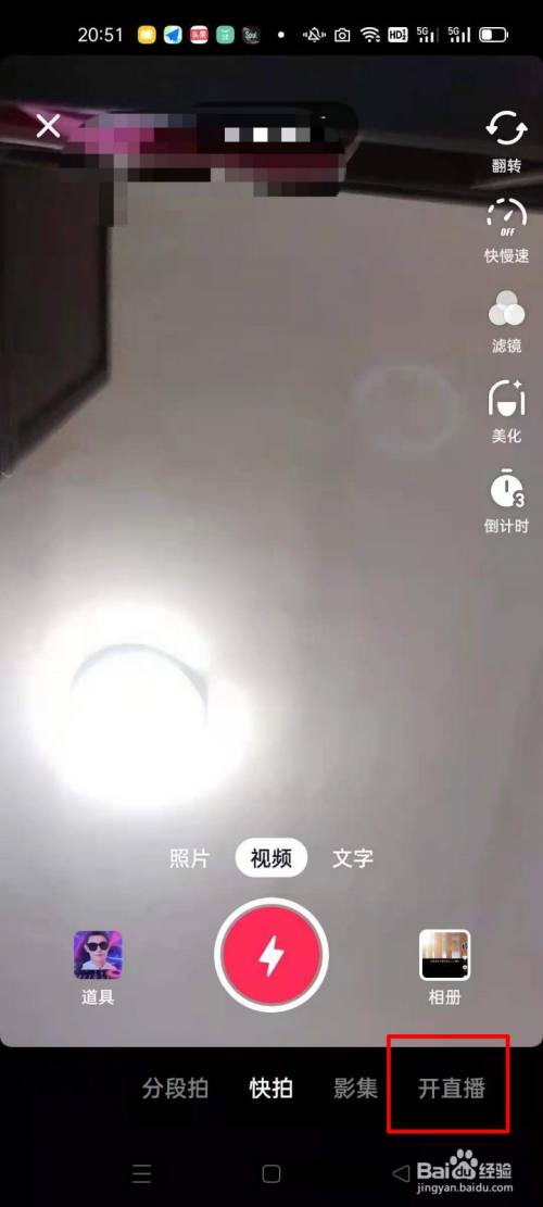 如何在抖音直播