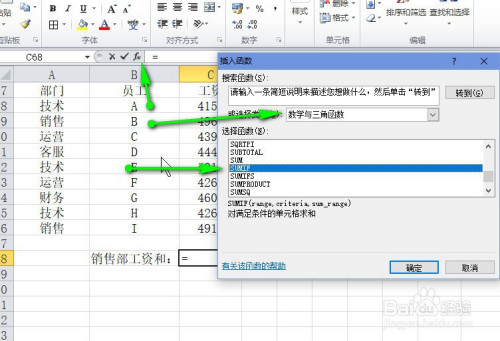 excel怎样计算在满足一定条件下的求和