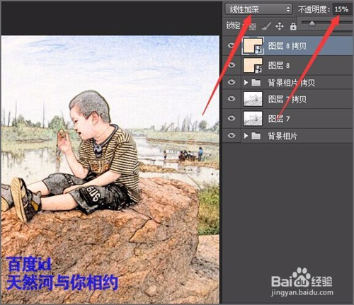 如何把照片制作成彩色的素描效果?
