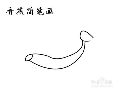 香蕉简笔画怎么画