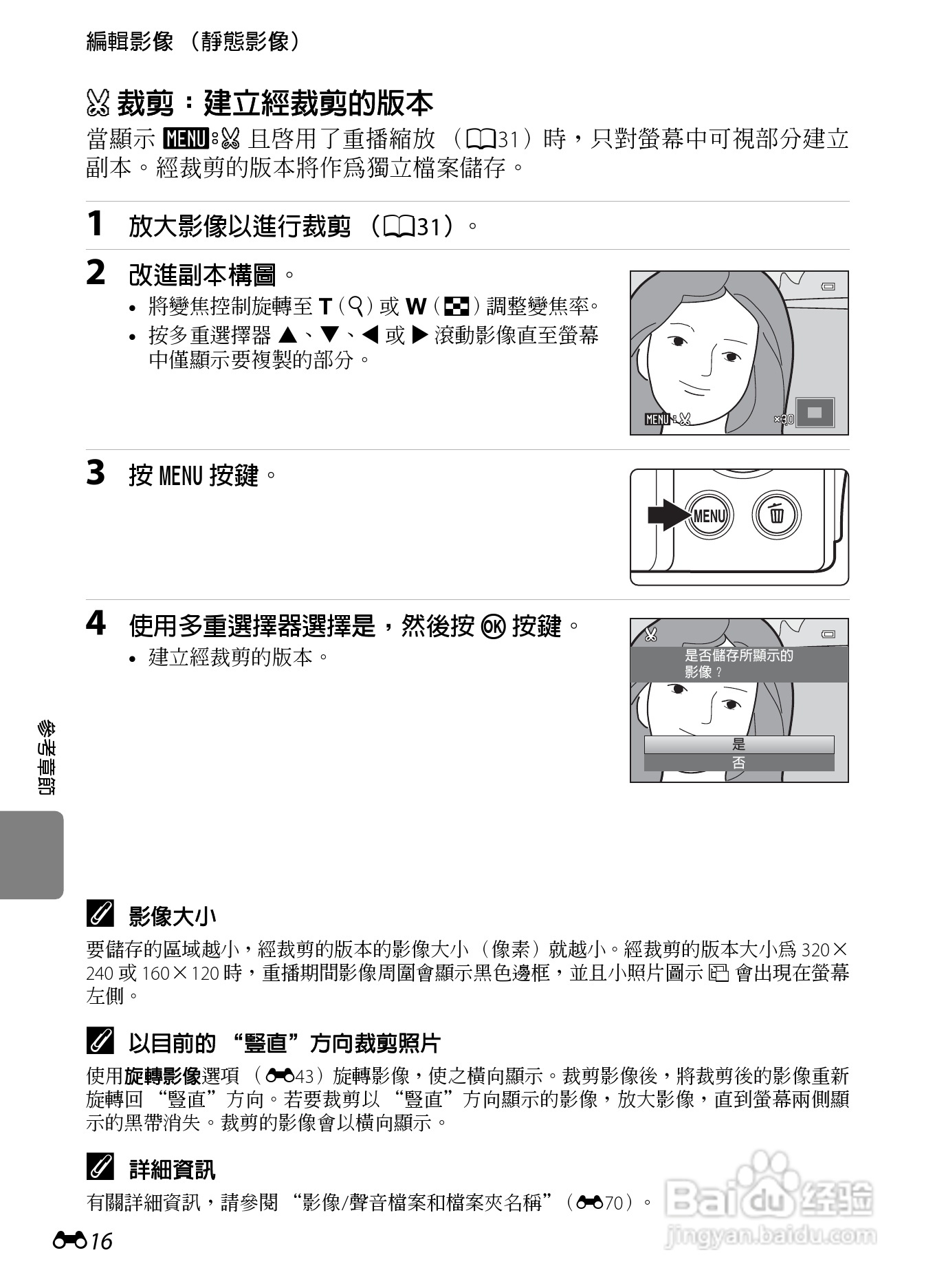 尼康coolpix s3300数码相机说明书:[12]