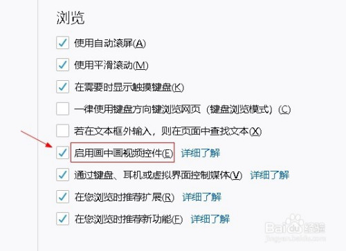 火狐浏览器如何开启画中画视频控件?