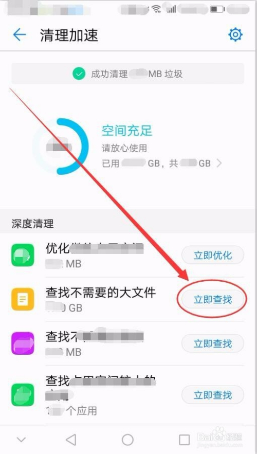 华为g7 plus手机内存空间不够怎么清理