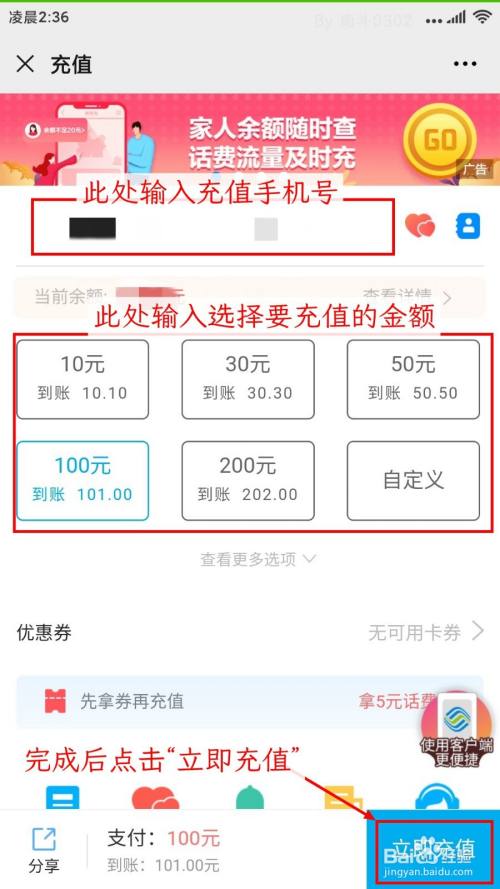 怎么在中国移动公众号查余额充话费