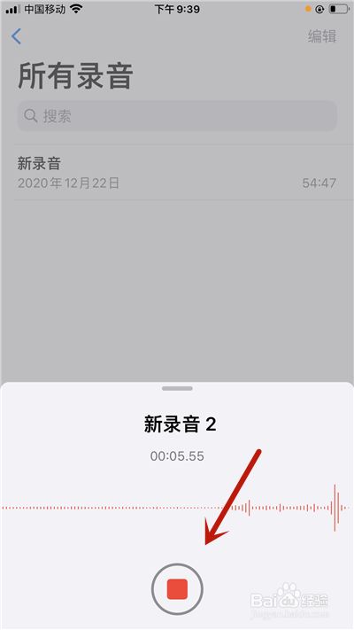苹果边微信语音边录音