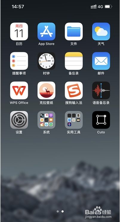 ios14小组件如何设置照片