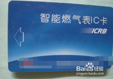 建行天然气卡怎么充值