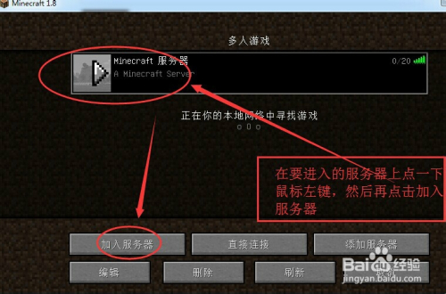 我的世界怎么创建服务器[5]连接服务器