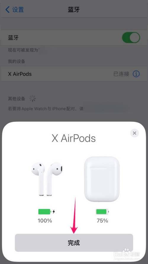 airpods怎么重新连接