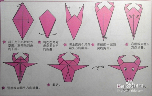 儿童折纸教程一:[9]动物篇之——牛头