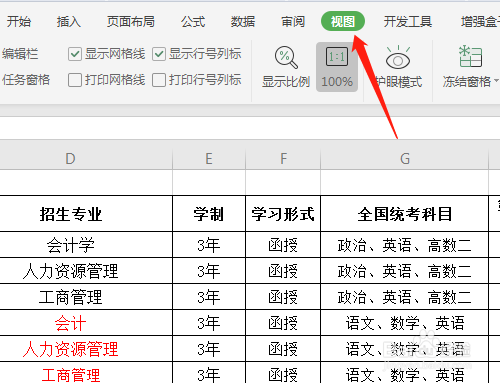 excel表格制作安全標識_excel制作表格_如何用excel制作表格