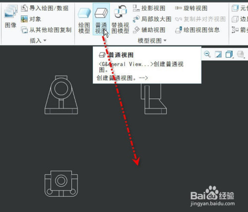 creo绘图如何创建三视图和四视图