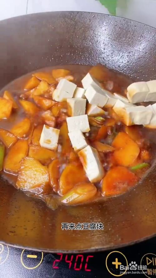 如何制作好吃的土豆块烧豆腐?