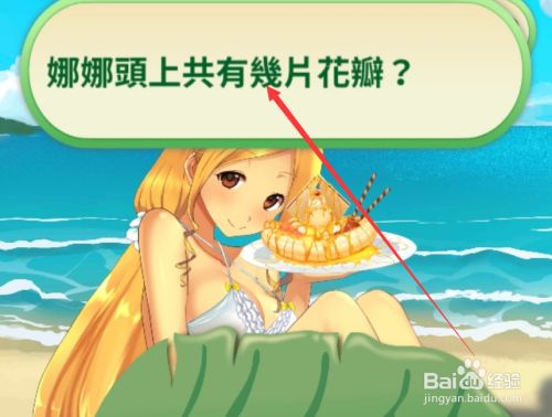 娜娜假期游戏怎么怀孕
