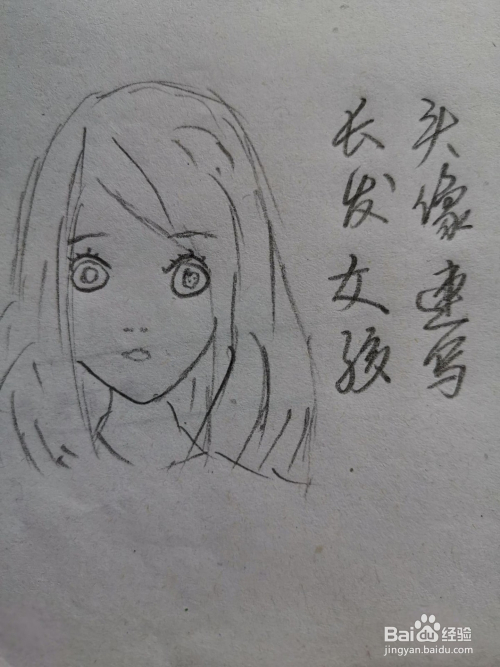 简笔画—长发女孩头像速写