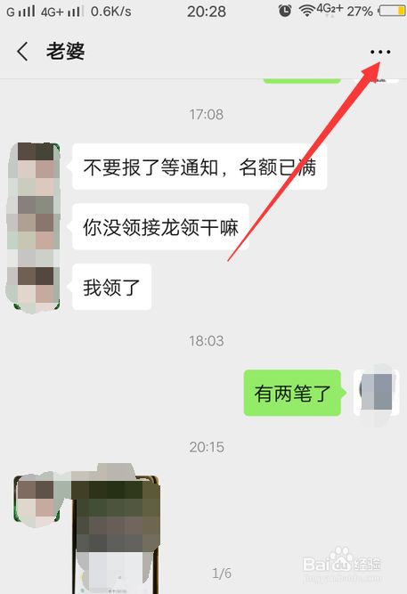 微信视频聊天记录怎么查