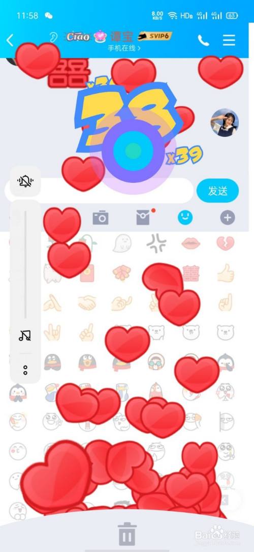 qq怎么发送满屏弹射爱心