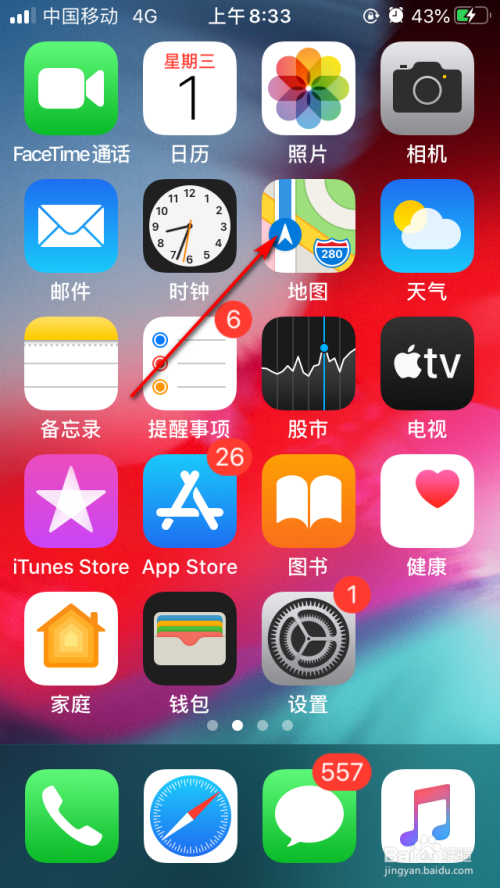 苹果手机如何移动app到其他的位置?