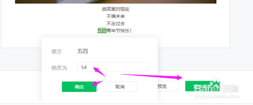 微信公众号已发内容怎么修改错别字