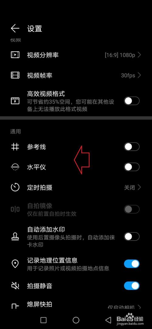 华为手机对焦模糊怎么办