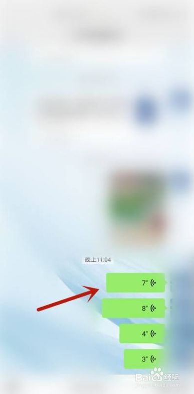 微信怎么录音语音聊天记录?