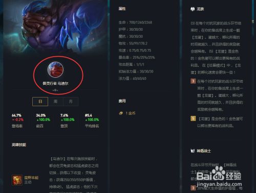 云顶之弈乌迪尔带什么装备