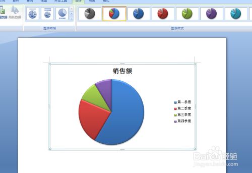 word怎样插入三维图表