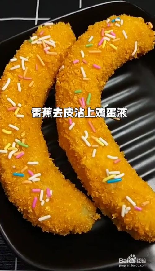 超好吃脆皮香蕉做法#校园分享