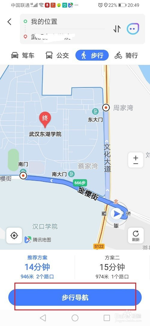 腾讯地图怎么进行步行导航